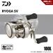  Daiwa 26 Ryouga SV 100L бесплатная доставка 