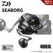  Daiwa 23 Seaborg 400JL бесплатная доставка 