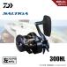 [ половина период подведение счетов ] Daiwa 25 saltiga 300HL бесплатная доставка 