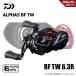  ограничение распродажа 40%OFF Daiwa 25 Alpha sBF TW 6.3R бесплатная доставка 