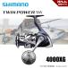 [ половина период подведение счетов ] Shimano 21 Twin power SW 4000XG бесплатная доставка 