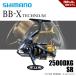 シマノ 21 BB-Xテクニウム 2500DXG SR 送料無料