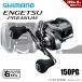 [ половина период подведение счетов ] Shimano 23engetsu premium 150PG бесплатная доставка 
