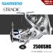  Shimano 23 -тактный la Dick 2500SHG бесплатная доставка 