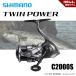 [ половина период подведение счетов ] ограничение распродажа 35%OFF Shimano 24 Twin power C2000S бесплатная доставка 