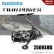 [ половина период подведение счетов ] ограничение распродажа 35%OFF Shimano 24 Twin power 2500SHG бесплатная доставка 