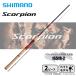  подведение счетов распродажа Shimano Scorpion 1651R-2 бесплатная доставка 