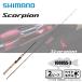  Shimano Scorpion 1600SS-2 бесплатная доставка 