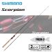  Shimano Scorpion 1702R-2 бесплатная доставка 
