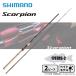  Shimano Scorpion 1787RS-2 бесплатная доставка 