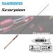  Shimano Scorpion 1653RS-2 бесплатная доставка 