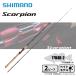  Shimano Scorpion 1704R-2 бесплатная доставка 