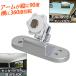 モニターブラケット カーモニター フリップダウンモニター 車用 車載 360度回転 天井 センターピラー フレキシブル TVモニター テレビ 車内