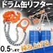  drum lifter chain sling 2 ps drum can lifter drum lift sling chain hanging . drum can for work tool efficiency movement use load 1t