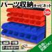 部品 収納 ラック キャビネット 整理 部品ケース パーツボックス パーツケース 30P プラスチック 軽量 コンパクト 部品 収納棚 壁 工具箱 DIY