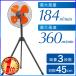 �H��� �Ɩ��p��@ ��^��@ �H�Ɨp��@ �H���@ �����@ 45cm �H�Ɛ� ���� ��U�� ���u��