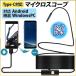 マイクロスコープカメラ スマホ スコープカメラ Android 内視鏡 長さ2m Type-C カメラ 3in1 USB microUSB LEDライト 防水 防塵 直径5.5mm Windows