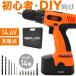 �d���h���C�o�[ �[�d�� �d���h���C�o�[�Z�b�g �h�����h���C�o�[ 14.4V �R�[�h���X �h���C�o�h���� �R�[�h���X�h���C�o�[ ������ �l�W���� �d���H�� DIY