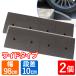 �i���v���[�g 10cm ��98cm 2�� ���C�h �S���� �i���X���[�v �i�� �i�������X���[�v ���O�p �� ���ԏ� ����ɂ��� �X�e�b�v �� ���� �Ԉ֎q ��� �o�C�N �Ԍ�