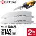 ���V�v���\�[�p �֐n �����[�r No.68 175mm 2�{ ���V�v���\�[�n �ւ��n �u���[�h �ؒf �����p ���i �p�[�c 66400337
