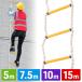  evacuation ladder rope ladder 5m ladder rope evacuation for urgent for .. fire fighting ladder disaster prevention goods evacuation goods evacuation for rope . defect rope .. ladder folding 