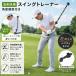  свинг-тренажер swing футболка Golf левый выгода . левый удар . рукоятка корректирующий пена рукоятка элемент .. swing тренировка 