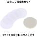 �ʃo�b�W �t�B���� �ʃo�b�W�p�t�B���� 58mm 44mm 32mm 100�� �ʃo�b�` �ʃo�b�`�p�t�B���� �P�i �t�B�����̂� �����V�[�g �֘A�摜2