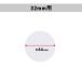 �ʃo�b�W �t�B���� �ʃo�b�W�p�t�B���� 58mm 44mm 32mm 100�� �ʃo�b�` �ʃo�b�`�p�t�B���� �P�i �t�B�����̂� �����V�[�g �֘A�摜5