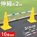 �R�[���o�[ 10�{�Z�b�g �L�k�R�[���o�[ �J���[�R�[���o�[ �L�k���o���P�[�h�o�[ �R�[���p�o�[ �O�p�R�[���o�[