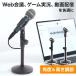  микрофонная стойка настольный конденсаторный микрофон подставка compact перевозка электродинамический микрофон распорка 