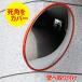 �J�[�u�~���[ 30cm �ƒ�p �A�N������ �A�N�����J�[�u�~���[ �A�N�����~���[ ���H���ˋ� �A�N�������J�[�u�~���[ �K���[�W�~���[ ���S�~���[ �֘A�摜2