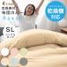  роман маленький криптомерия .. futon покрытие одиночный длинный SL 150×210cm сушильная машина соответствует чехол на футон lakshuRaxsh. покрытие .. покрытие . futon покрытие 5240-1002