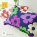  Sybilla подушка покрытие 43×63cm сделано в Японии pillow кейс M размер Sybilla besosSybilla Besos подушка покрытие ... покрытие pillow покрытие Sybilla чехол на футон цветочный принт 