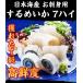 �C�J ���� ���{�C�Y ���X�����C�J�p7�n�C ��1.3kg 7�� 1300g IQF�Ⓚ �𓀌�ɋz�Ղ��z�����N�x ���h ���h���gOK �h�g ����� �G�� �C�N ���� �֘A�摜4