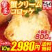  premium member 2480 jpy korokke crab cream crab . crab . proportion 22% super (. ratio proportion 40%)sak... crab cream korokke large grain 80gX10 piece insertion frozen food daily dish 