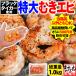4980 jpy = limited time 3899 jpy sale .. shrimp .... Black Tiger extra-large .. shrimp 1kg 40~50 tail regular taste 800g.wata has removed mki shrimp IQF piece . seafood 