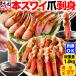 50%OFF купон иметь. .. подарок краб краб краб-стригун . sashimi OK сырой zwai. коготь 14~20шт.@or коготь внизу 18~25шт.@ полный Poe shon1kg шелушение . краб коготь 