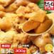 うに ウニ 生ウニ ミョウバン不使用 お刺身OK 無添加 チリ産 生うに お徳用300g  ブランチング処理済 型崩れナシ 雲丹 冷凍便