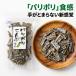 < 4 10 предмет . ткань > Париж поли . ткань (40g)×4 пакет [ почтовая доставка отправка ]