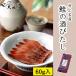  лосось. sake ...60g( коробка нет ) Niigata Мураками название производство лосось .. деликатес высушенный подарок подарок по случаю конца года 
