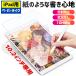[ paper. like .. feeling *Ipad exclusive use ]iPad film paper Like film 10.2 inch liquid crystal protection film non lustre reflection prevention strengthen glass . torn not 