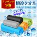 hi... towel cold sensation towel cool towel . middle . measures UV cut sport towel anti-bacterial deodorization cooling cold want towel color fading not free shipping 