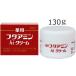  medicine for cover aminhi cream 130gmsa shino made medicine dry .... chilblain crack fissure . millet quasi drug 3,800 jpy and more free shipping 