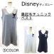 Disneyディズニー　ミッキー　裏起毛スウェット・チュニックベスト(M・L・3Lサイズ）レディース