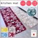 ... кухонный коврик Северная Европа коврик напольное покрытие антибактериальный дезодорация SEK чистый . грязный. . вода обработка o-tas60X180cm