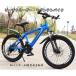 26 -inch *24 step shifting gears bicycle * mountain bike * height charcoal element steel * disk brake * color selection possible * man * woman * present * gift * sport 