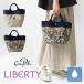 10%OFF купон сумка женский Cou Pole Koo paul (pole) Liberty PVC покрытие лодка форма большая сумка S CC-72005 сумка водонепроницаемый водостойкий водоотталкивающий сделано в Японии LIBERTY цветочный принт День матери 
