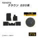 �N���E�� 220�n �t���A�}�b�g �h�� ���� ���o�[�}�b�g H30/6�`R4/7 �g���^ ���o�[�� �S���}�b�g