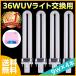 36W UV лампа 4 шт. комплект для замены UV свет специальный изменение лампа гель ногти отметка ..