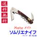 �\�����G�i�C�t Mate ���C�g �E�b�h �� �����N���� �V�R�� YA-2/BR �֌��� ��������